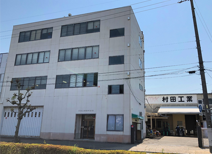 村田工業株式会社 外観